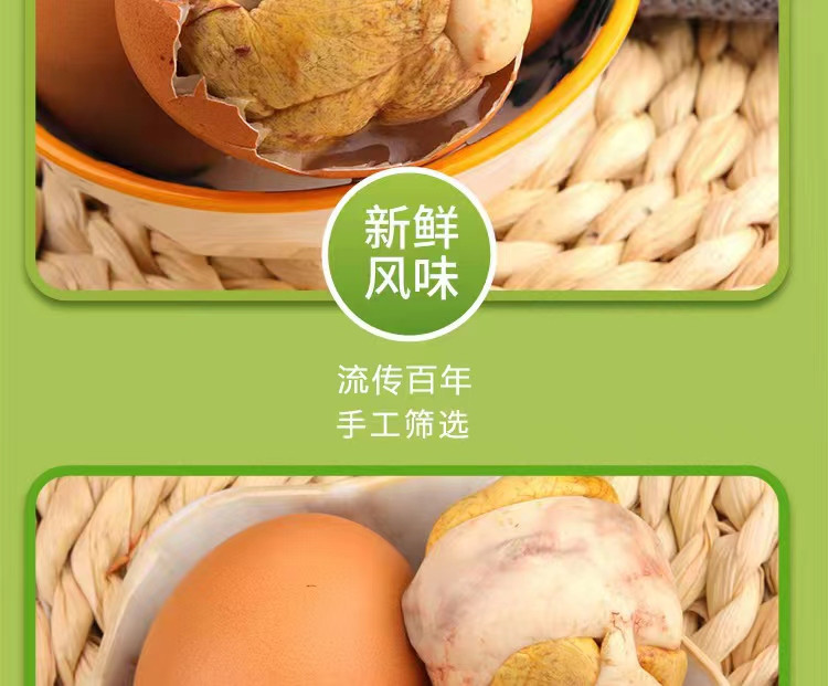 瑾贝 金凤活珠子 新鲜13天五香（即食）钢化蛋