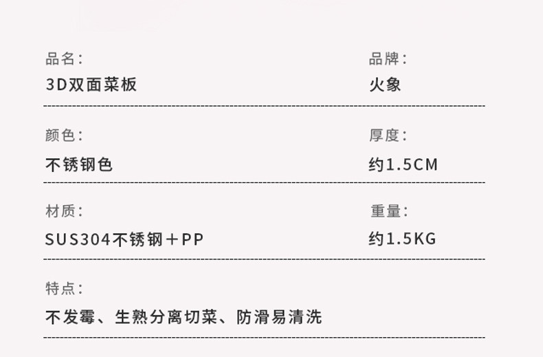 火象 火象3D双面抗菌砧板304不锈钢抗菌切菜板pp辅食水果擀面砍骨防霉防滑双面砧板 3D抗菌菜板