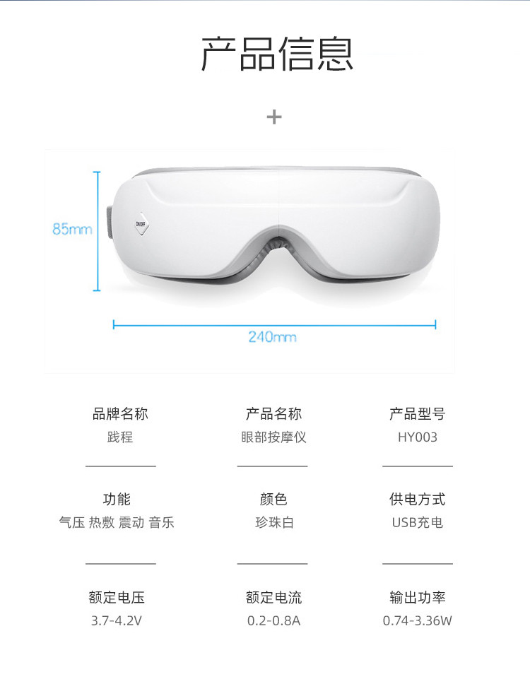 践程 眼部按摩仪气压振动热敷护眼仪