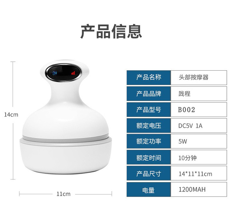 践程  揉捏振动头部按摩器电动龙爪手按摩仪