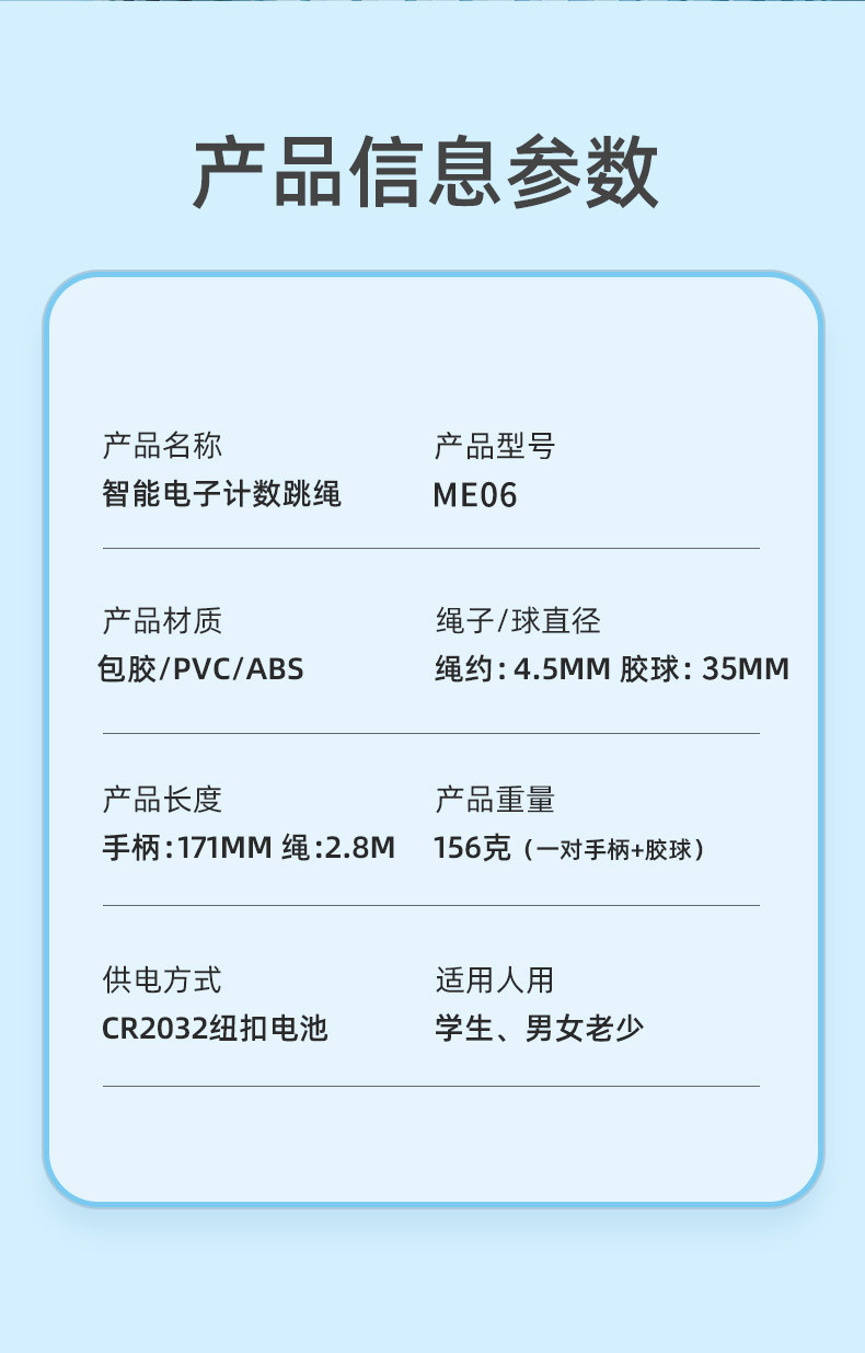 西屋/Westinghouse 两用计数跳绳ME06