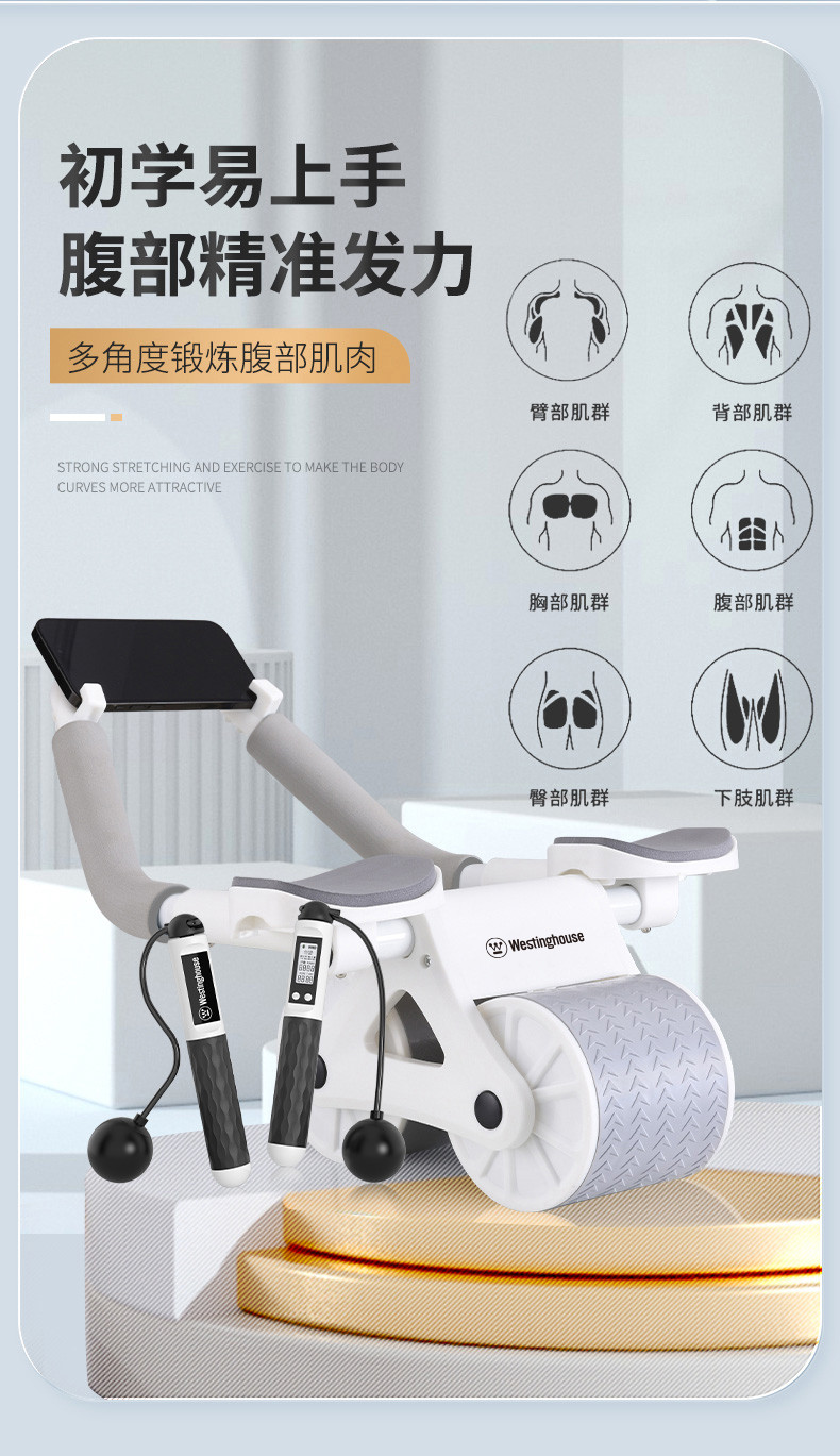 西屋/Westinghouse 马甲线套装TM-01（健腹轮+计数跳绳）