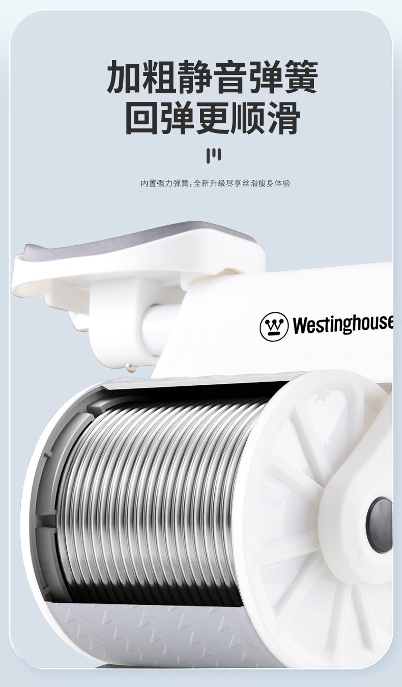 西屋/Westinghouse 马甲线套装TM-01（健腹轮+计数跳绳）