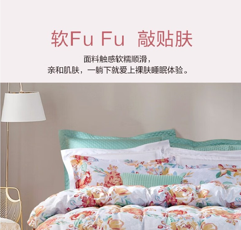 富安娜/FUANNA 磨毛印花四件套芳华初韵