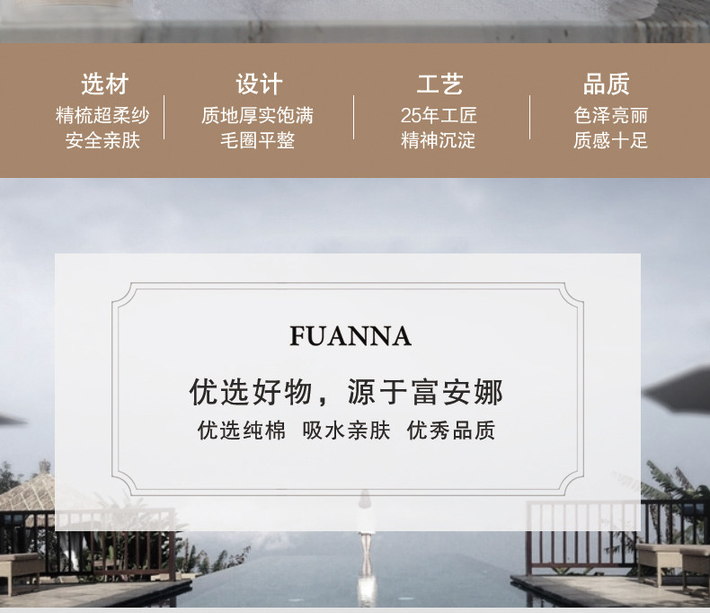 富安娜/FUANNA 经典纯棉素色面方巾（白+黄）