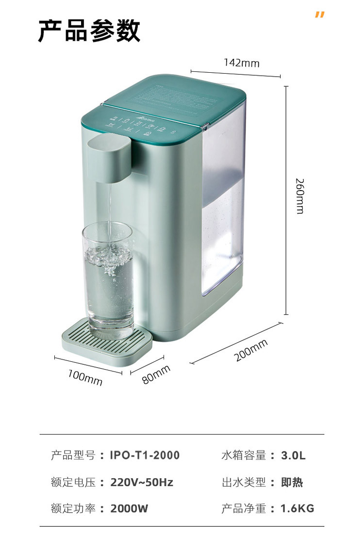 艾贝丽即热式饮水机 绿色IPO-T1-2000