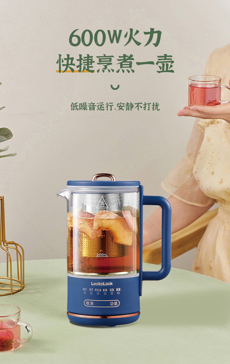 乐扣乐扣 乐扣乐扣 养生杯多功能烧水杯煮茶器EJK415BLU