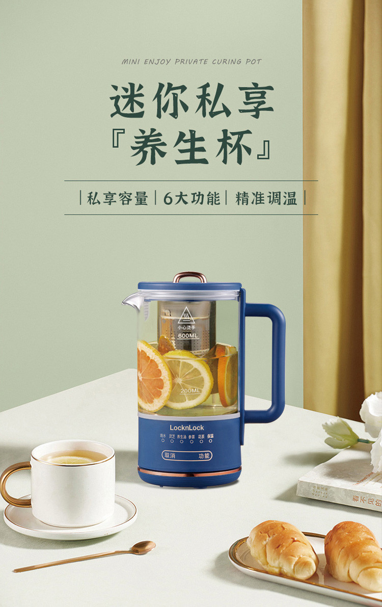 乐扣乐扣 乐扣乐扣 养生杯多功能烧水杯煮茶器EJK415BLU