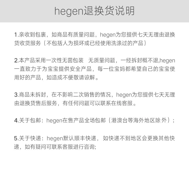 HEGEN HEGEN 宽口径婴儿多功能透明奶瓶盖1个+瓶领1个配件套装