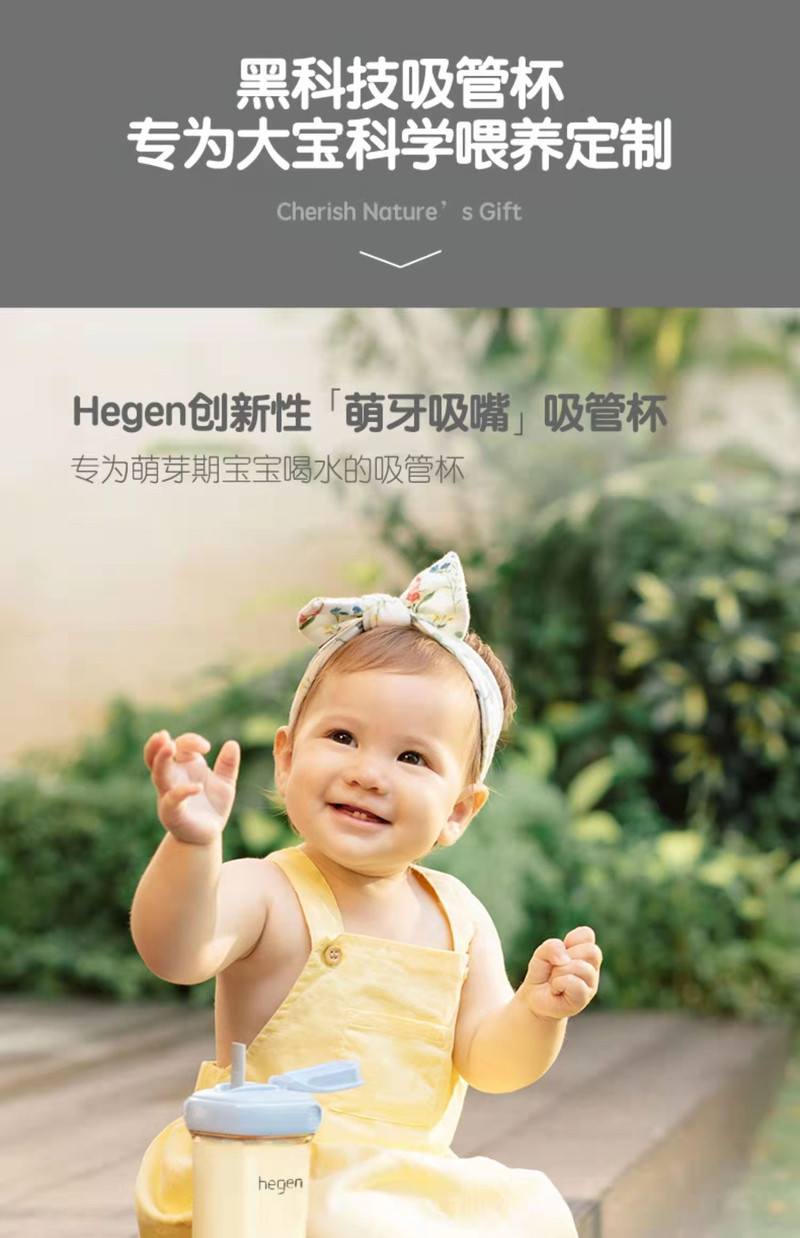 HEGEN 奶瓶礼盒吸管杯学饮杯防胀气PPSU大宝宝6个月以上亲子喝水杯套装满月新生儿礼物