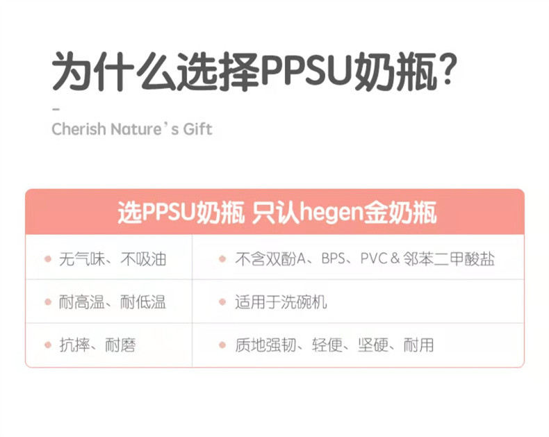 HEGEN 新生儿多功能奶瓶 “至臻至爱”珊瑚红礼盒宽口径防胀气防呛送礼套装