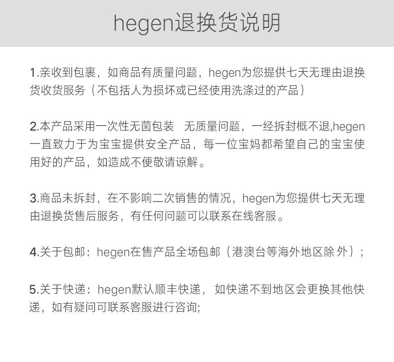 HEGEN HEGEN 婴儿奶瓶储存瓶盖通用多功能宽口防漏盖家居储物收纳零食坚果水杯盖简易组装