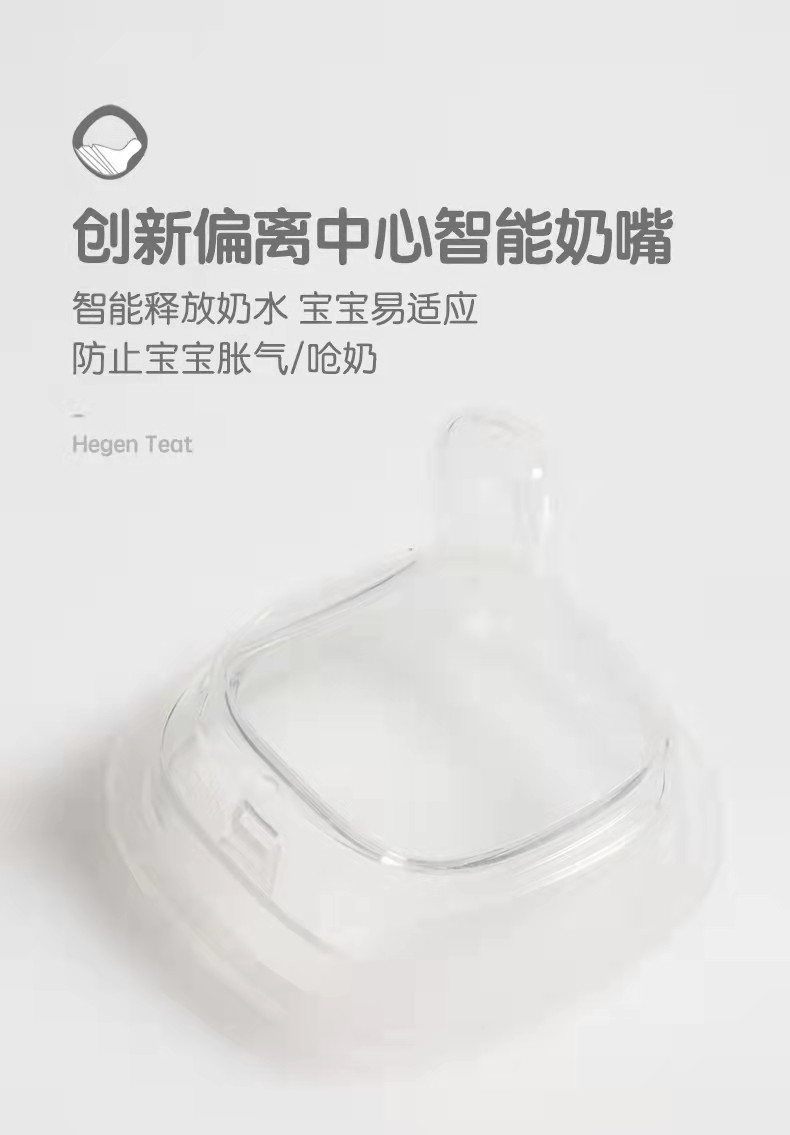 HEGEN HEGEN 新生婴儿奶瓶多功能PPSU宽口径耐摔防呛防胀气奶瓶小礼盒一大一小储存盖