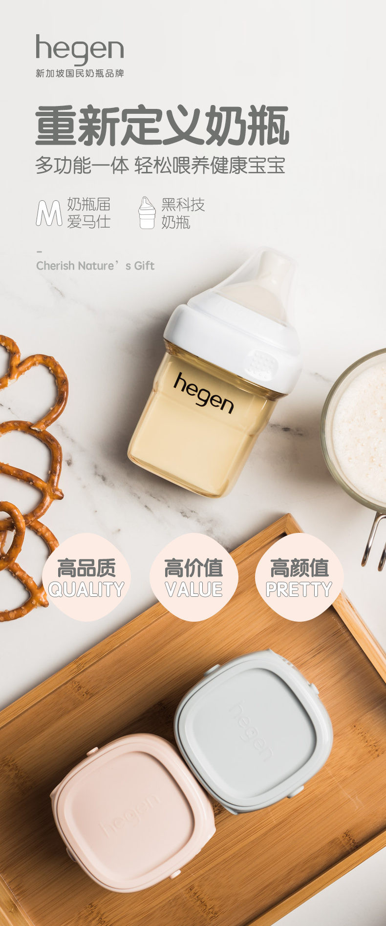 HEGEN HEGEN新生儿宽口径防胀气防呛多功能奶瓶 150ml*2个（自带1段奶嘴，适合1-3个月宝宝）