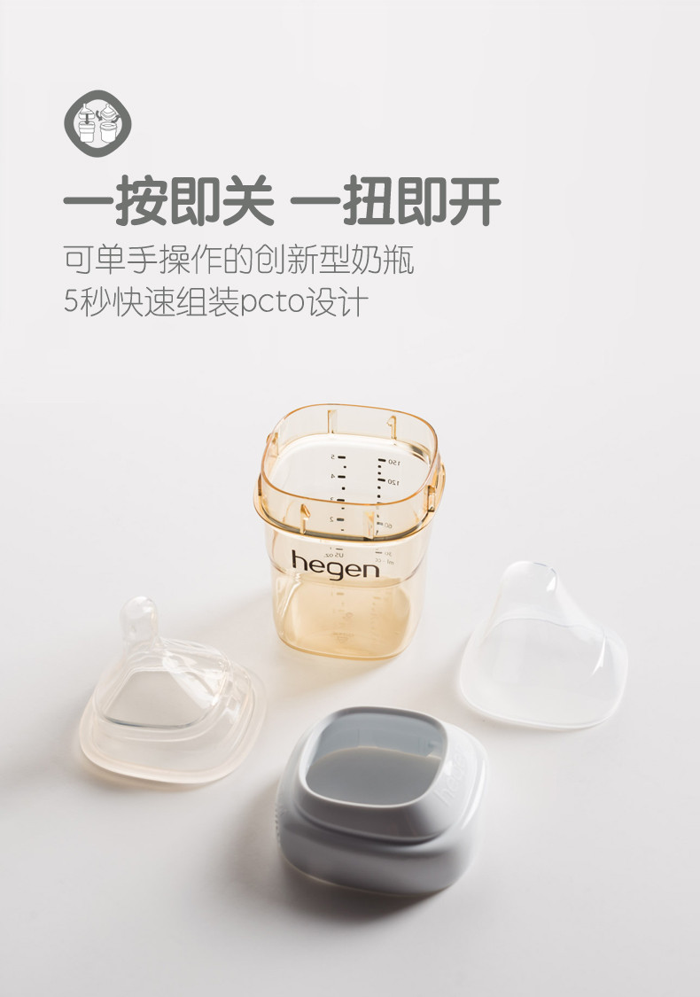 HEGEN 新加坡hegen进口新生儿宽口径防胀气防呛多功能奶瓶牛油果小礼盒150ml+240ml+2只储存盖