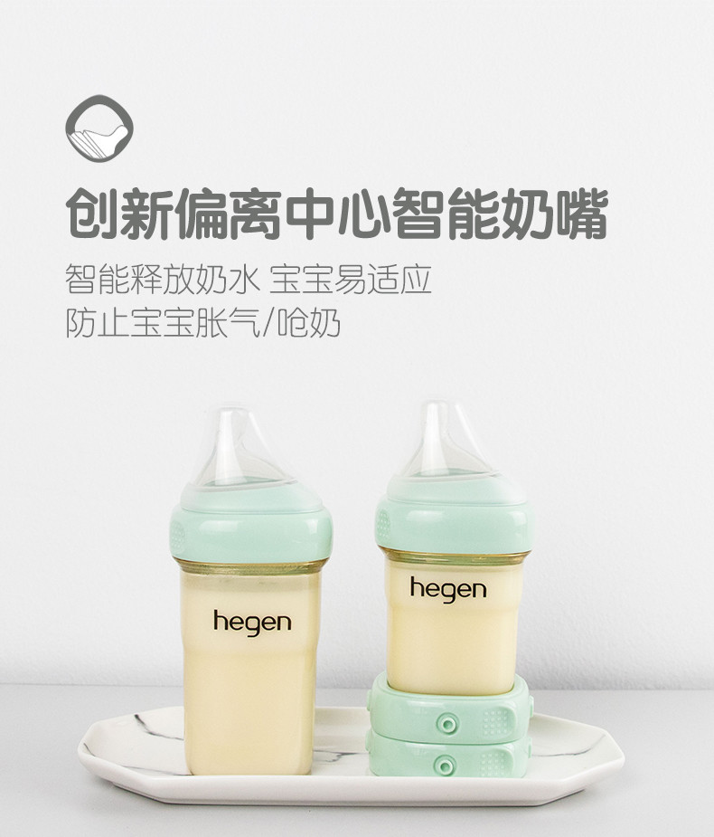 HEGEN 新加坡hegen进口新生儿宽口径防胀气防呛多功能奶瓶牛油果小礼盒150ml+240ml+2只储存盖