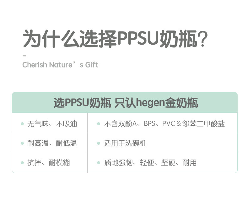 HEGEN 新加坡hegen进口新生儿宽口径防胀气防呛多功能奶瓶牛油果小礼盒150ml+240ml+2只储存盖