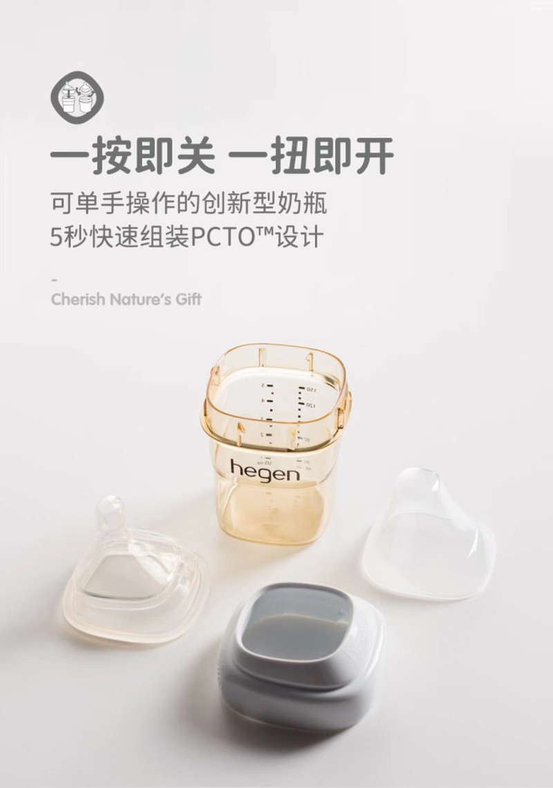 HEGEN HEGEN 新生儿婴儿宽口径防胀气防呛多功能奶瓶330ml（自带3段奶嘴，适合6个月以上宝宝）