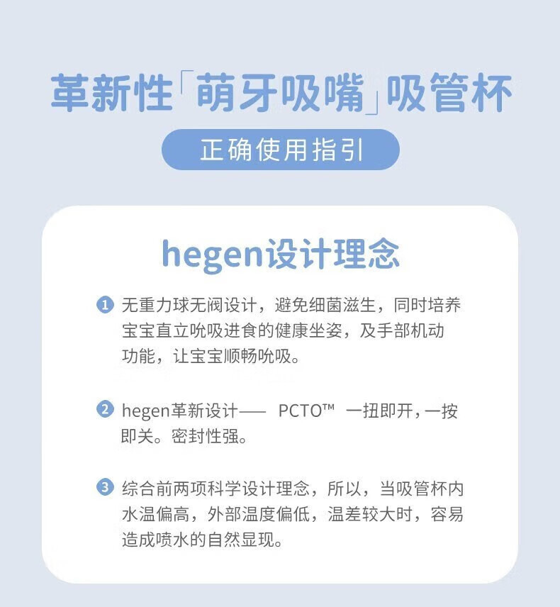 HEGEN 新生儿奶瓶礼盒ppsu防胀气婴儿学饮杯喝水杯宝宝吸管杯9月