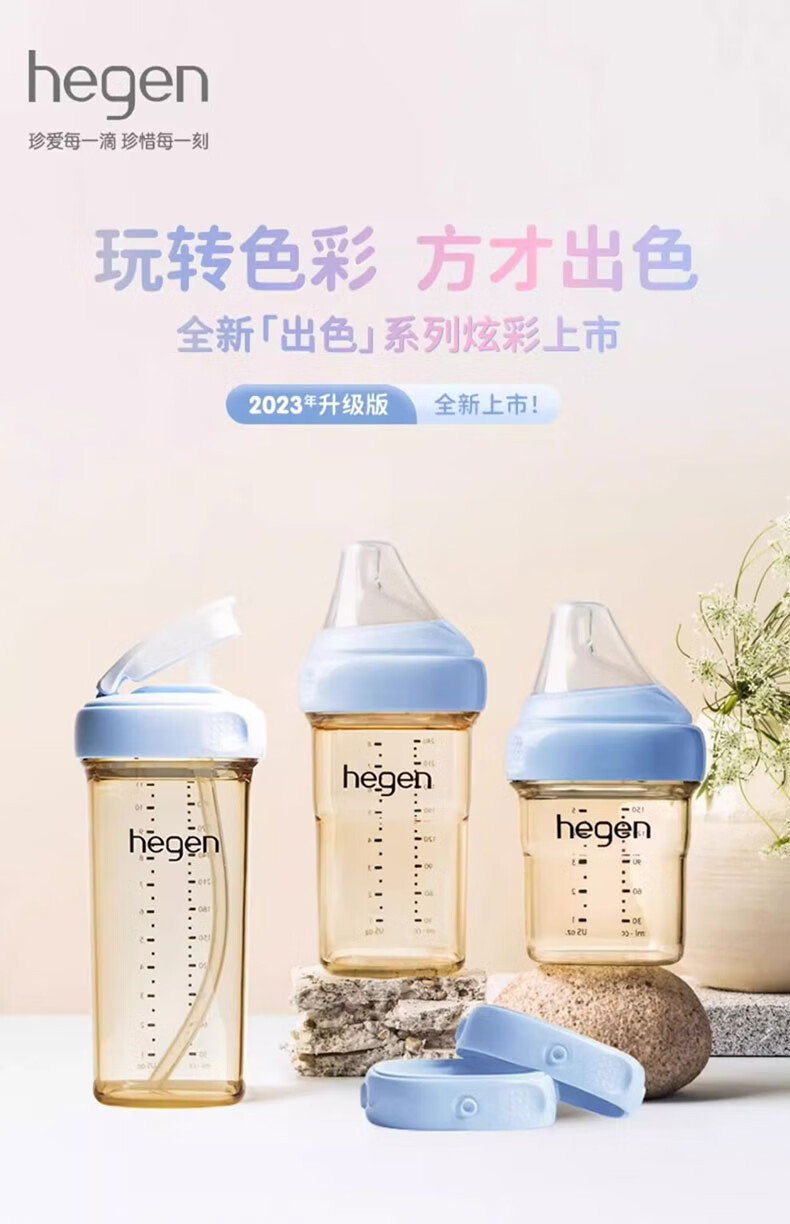 HEGEN 新生儿奶瓶礼盒ppsu防胀气婴儿学饮杯喝水杯宝宝吸管杯9月