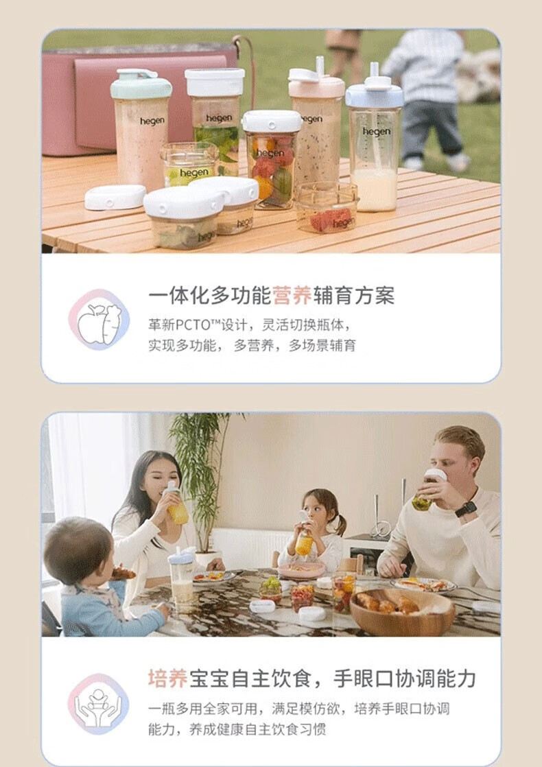 HEGEN 新生儿奶瓶礼盒ppsu防胀气婴儿学饮杯喝水杯宝宝吸管杯9月