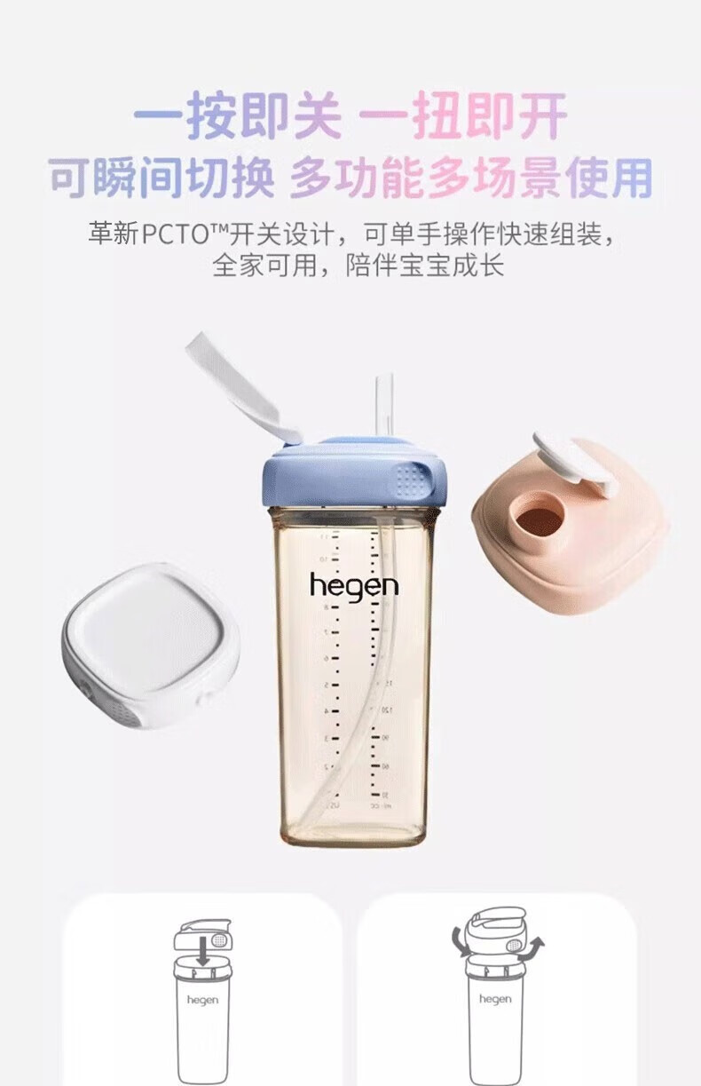 HEGEN 新生儿奶瓶礼盒ppsu防胀气婴儿学饮杯喝水杯宝宝吸管杯9月