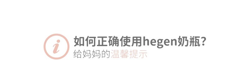 HEGEN 奶瓶新生婴儿宽口多功能PPSU0-6个月以上仿母乳奶瓶原装