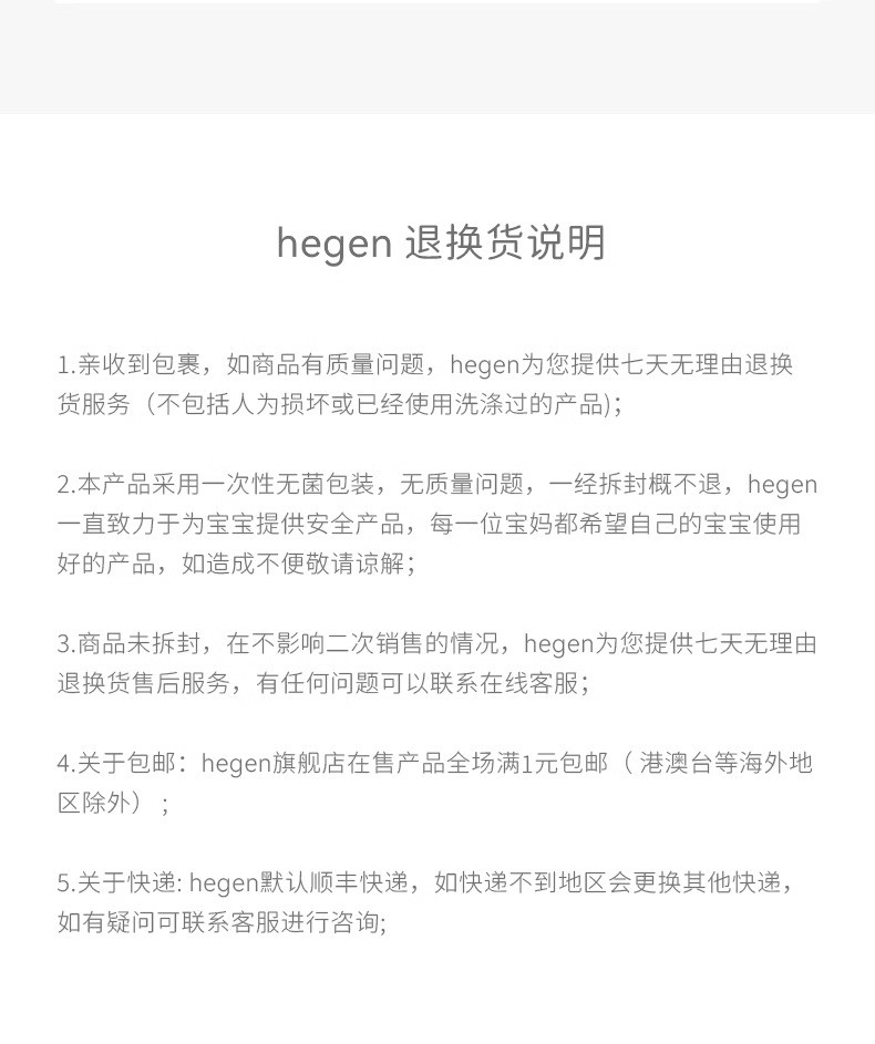 HEGEN 奶瓶新生婴儿宽口多功能PPSU0-6个月以上仿母乳奶瓶原装