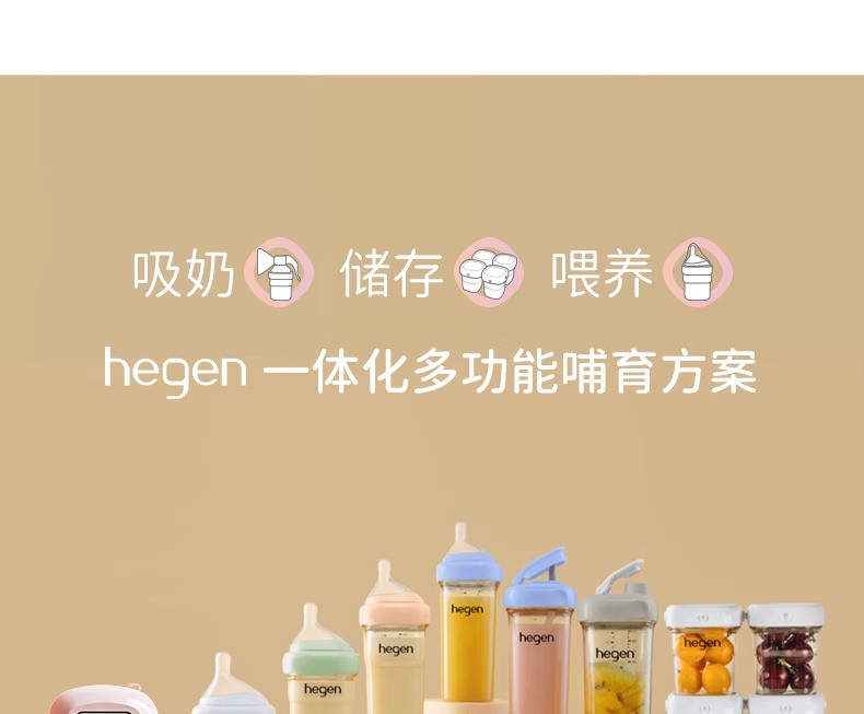 HEGEN 奶瓶新生婴儿宽口多功能PPSU0-6个月以上仿母乳奶瓶原装