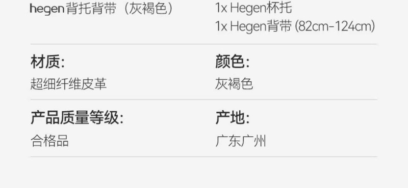 HEGEN 海格恩够时尚杯带吸管杯喝水杯通用便携配件水杯杯带斜跨官方 hegen 够时尚杯带