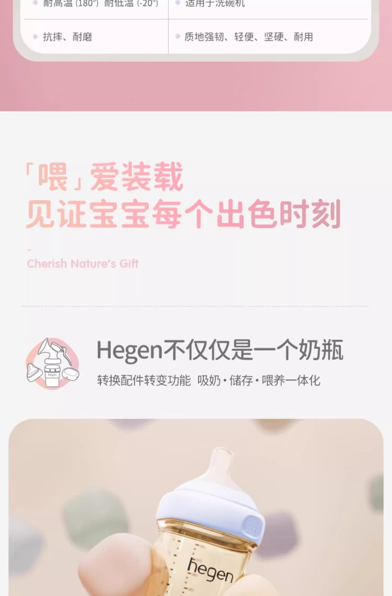 HEGEN 海格恩原装进新生婴儿多功能PPSU防胀气奶瓶礼盒0-6月