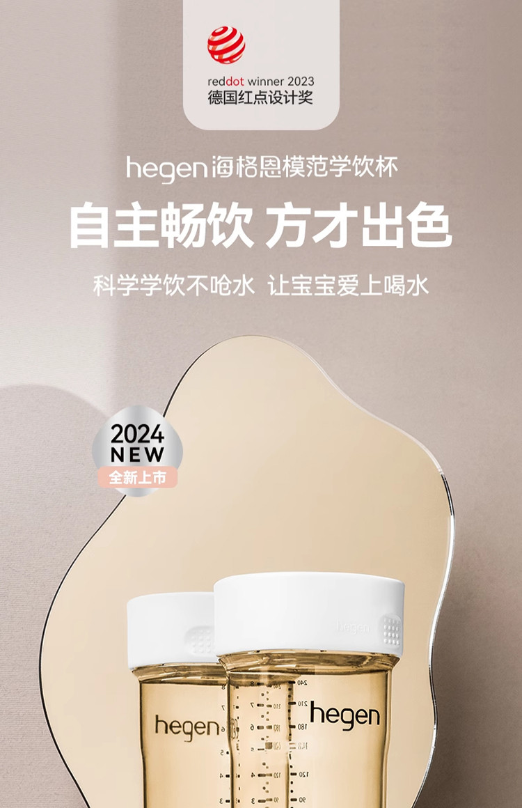 HEGEN 海格恩吸管杯高颜值便携刻度吸管学饮杯组合PPSU防呛喝水杯