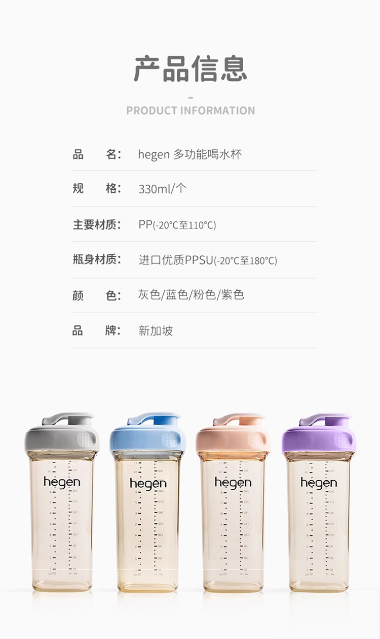 HEGEN 海格恩吸管杯高颜值便携刻度吸管学饮杯组合PPSU防呛喝水杯