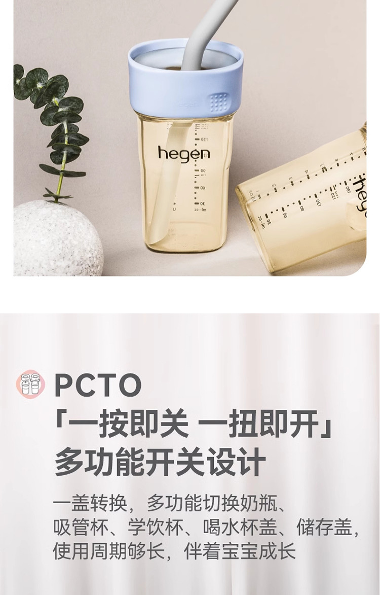 HEGEN 海格恩吸管杯高颜值便携刻度吸管学饮杯组合PPSU防呛喝水杯