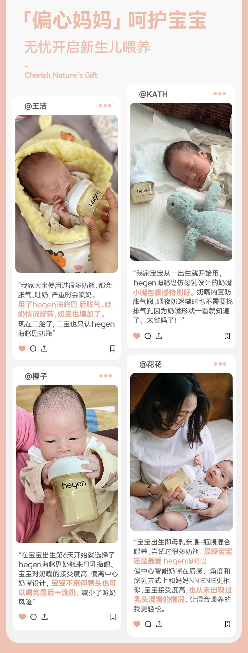 HEGEN 海格恩新生儿宽口径奶瓶PPSU婴儿大宝宝仿母乳防呛防胀气耐摔