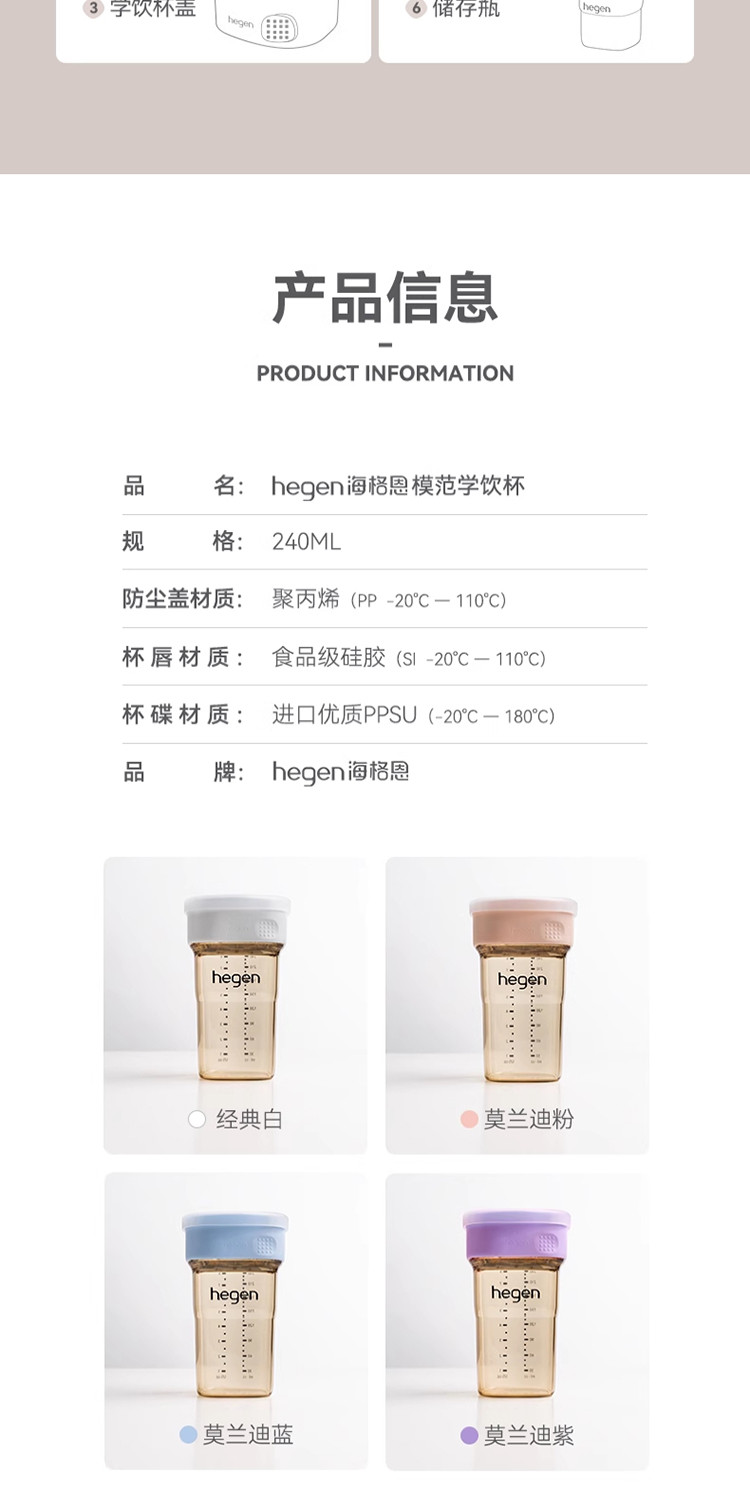 HEGEN 海格恩吸管杯高颜值便携刻度吸管学饮杯组合PPSU防呛喝水杯