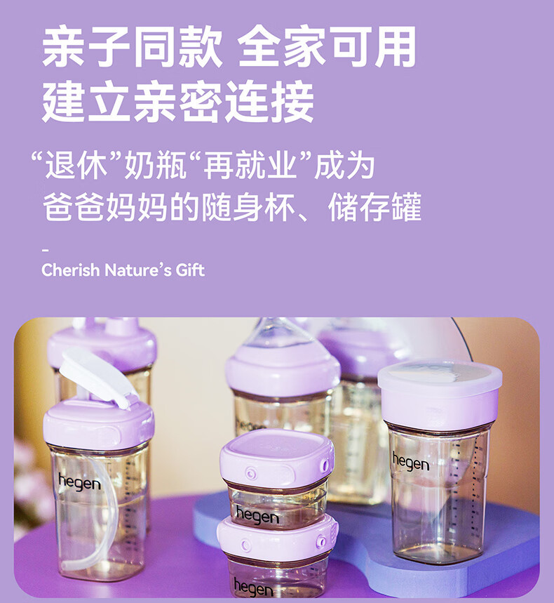 HEGEN 海格恩新生儿宽口径防呛防胀气奶瓶 240ml+330ml组合