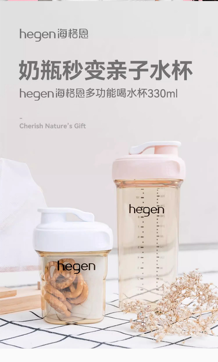 HEGEN 海格恩喝水杯3-6岁儿童水杯直饮杯原装进口宽口径PPSU夏季