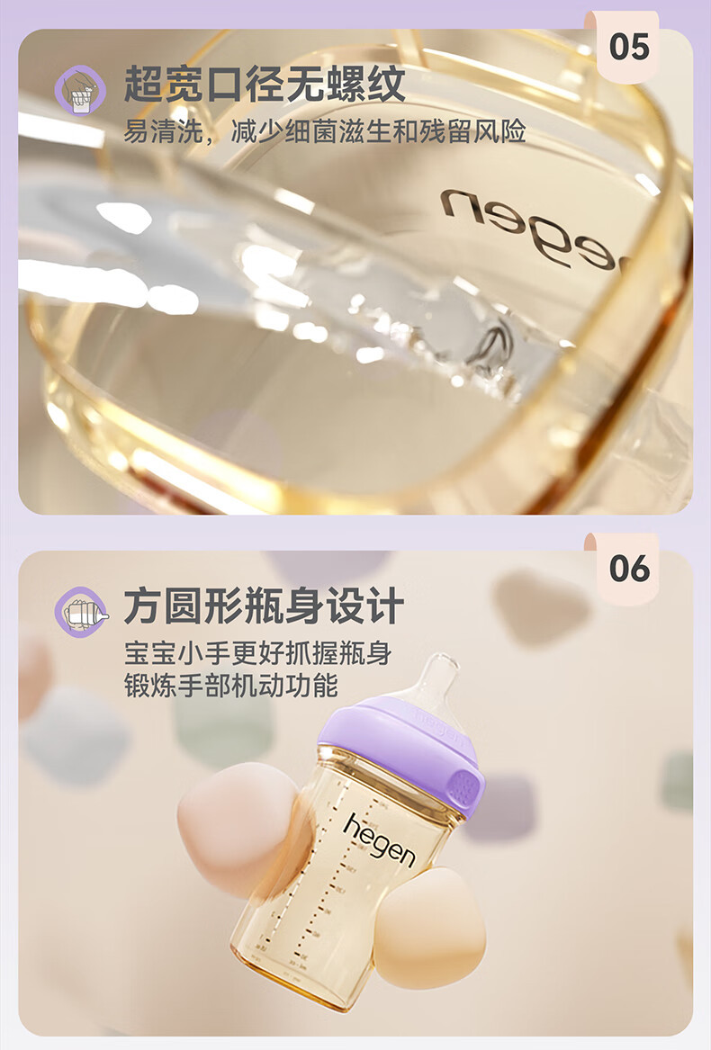 HEGEN 海格恩新生儿宽口径防呛防胀气奶瓶 240ml+330ml组合