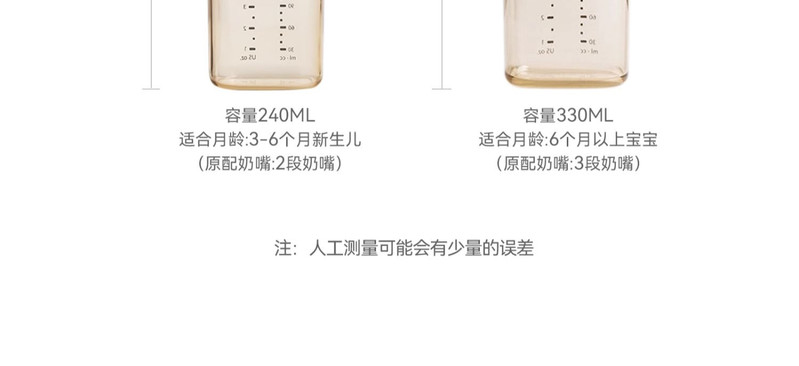 HEGEN 海格恩新生儿宽口径防呛防胀气奶瓶 240ml+330ml组合