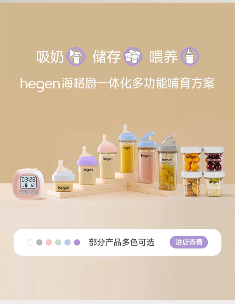 HEGEN 海格恩喝水杯3-6岁儿童水杯直饮杯原装进口宽口径PPSU夏季