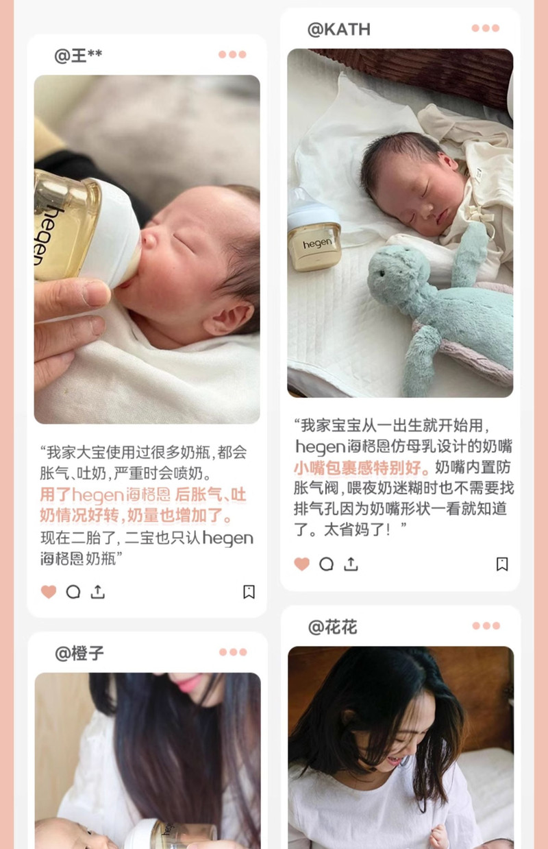 HEGEN 海格恩奶瓶新生儿奶瓶PPSU防胀气婴儿0-6个月奶瓶礼盒白色