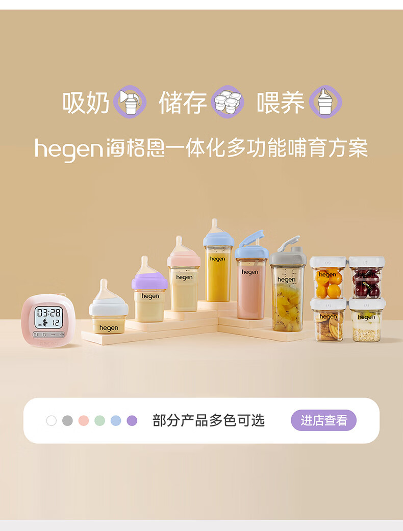 HEGEN 海格恩新生儿宽口径防呛防胀气奶瓶 240ml+330ml组合