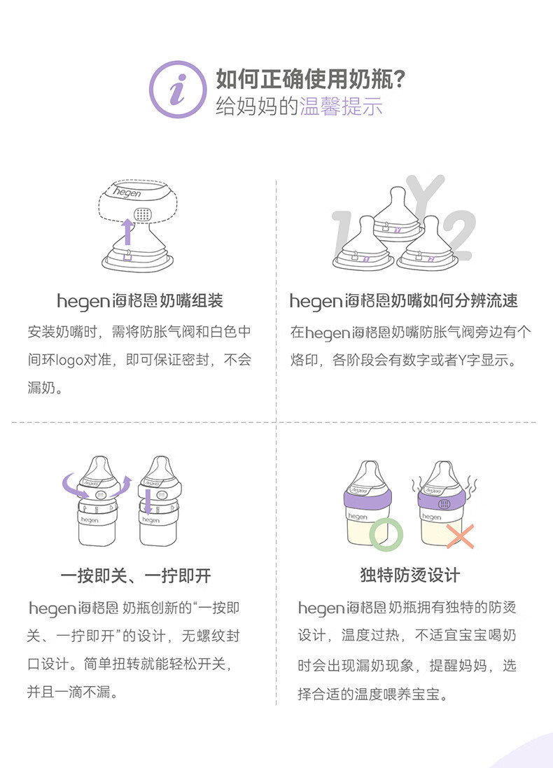 HEGEN 海格恩新生儿宽口径防呛防胀气奶瓶 240ml+330ml组合