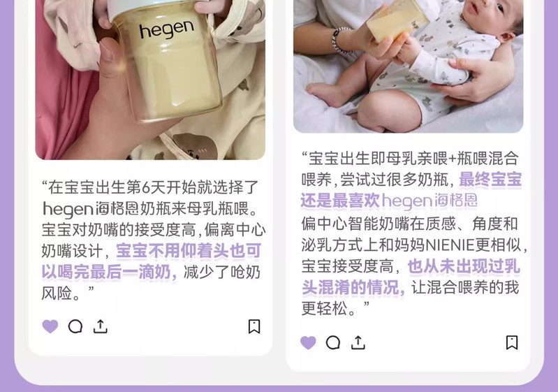 HEGEN 海格恩新生儿ppsu奶瓶330ml宽口径硅胶奶嘴耐摔防呛防胀