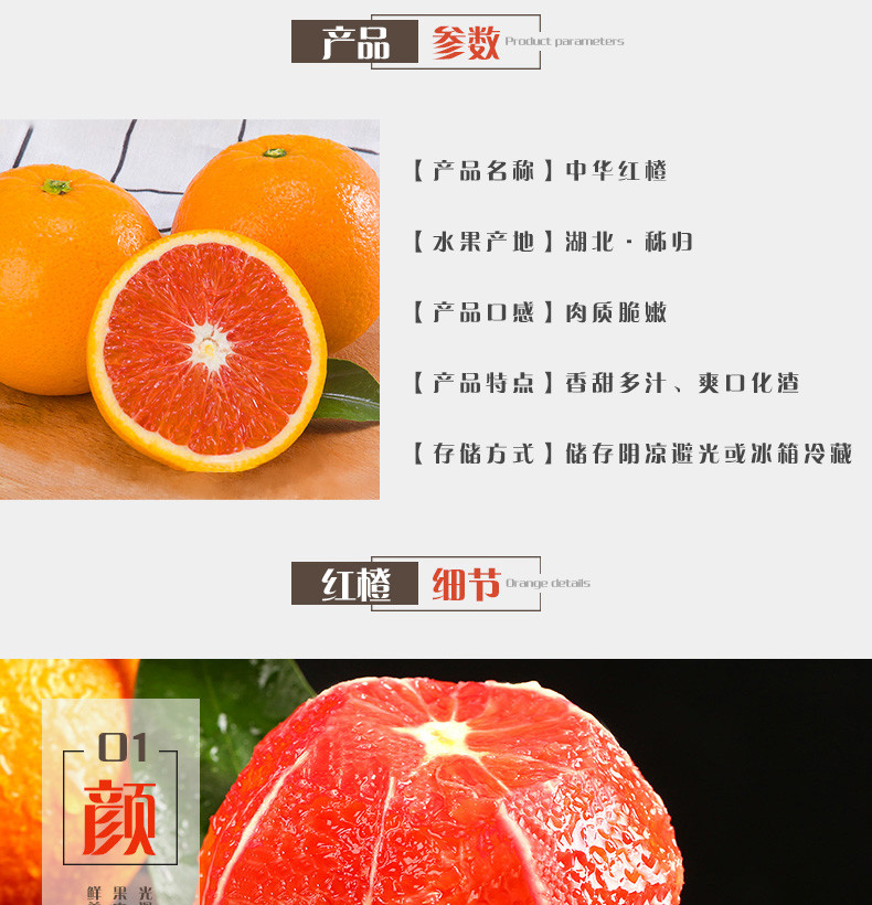  鑫勇泰 果园直采 秭归中华红橙血橙当季新鲜水果5斤装