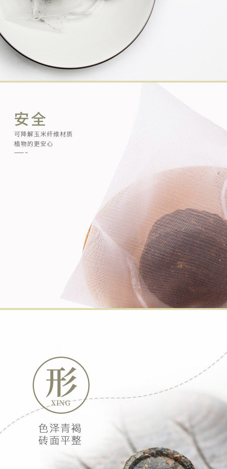 长盛川 便携式颗粒袋泡茶颗粒青砖茶