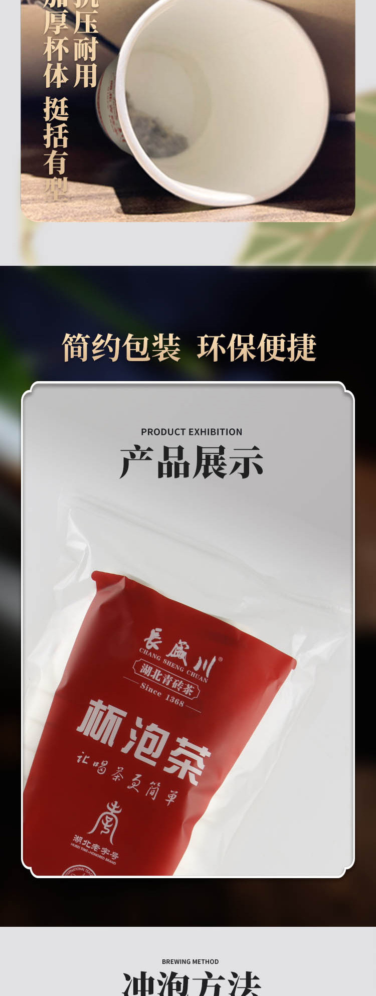 长盛川 杯泡茶办公室接待用茶青砖茶