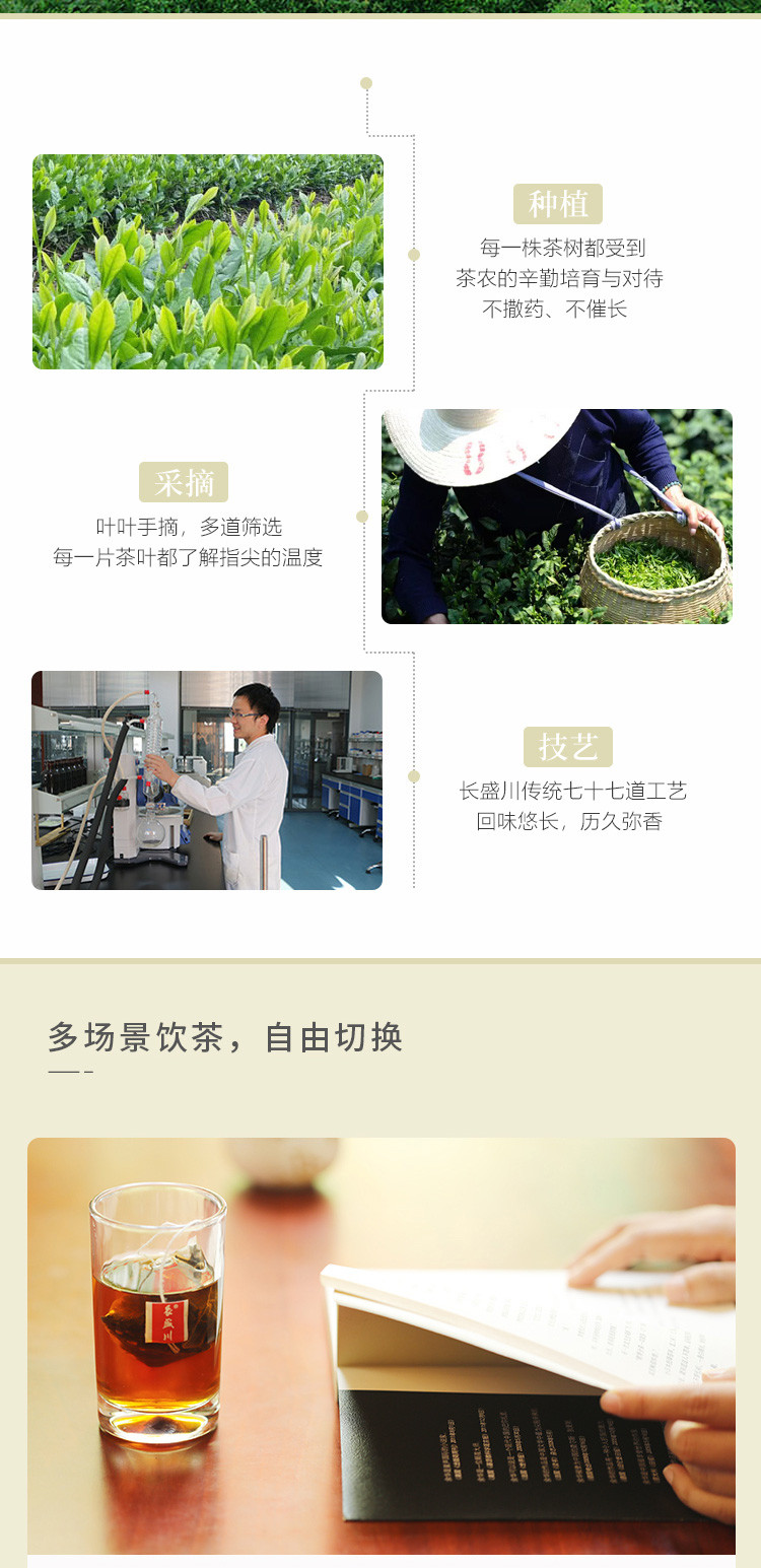 长盛川 【邮储活动专区】便携式颗粒袋泡茶颗粒青砖茶