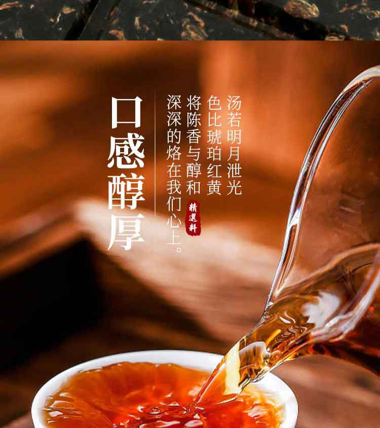 长盛川 薄片型青砖茶四种口味任选